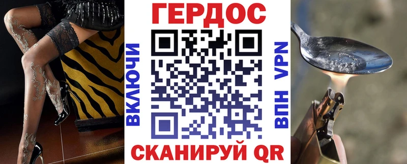 Героин белый  купить наркотики сайты  Оса 