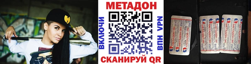 МЕТАДОН VHQ  Оса 